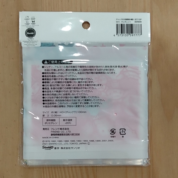 Sanrio Characters Zip Top Bag 15 Pack Jewelry Snacks Candy - Picture 4 of 6